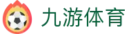 九游体育 (中国)官方网站-官网入口-JIUYOU SPORTS